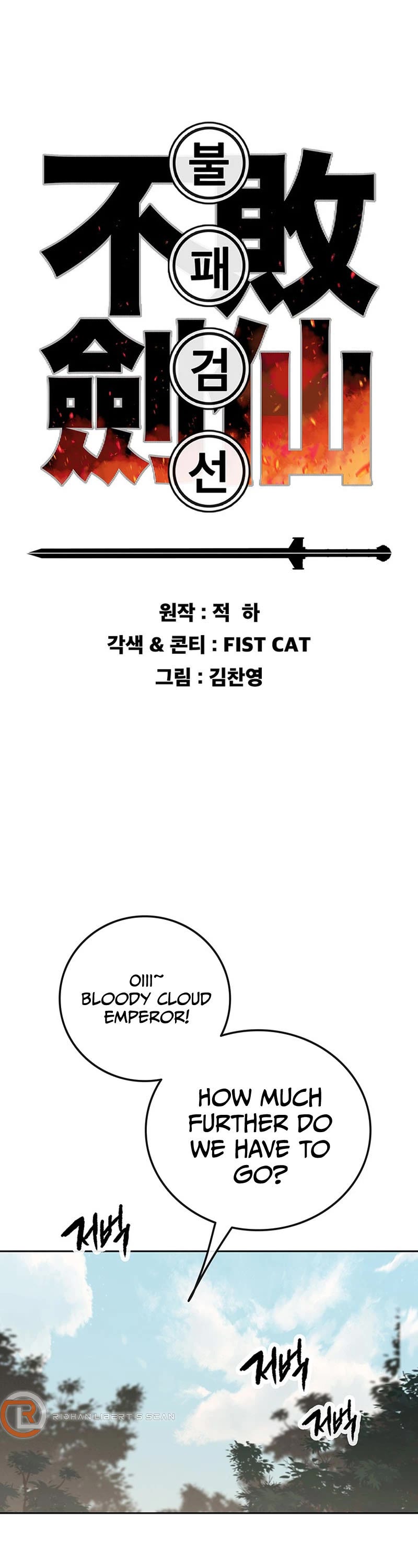 The Undefeatable Swordsman chapter 215 page 1