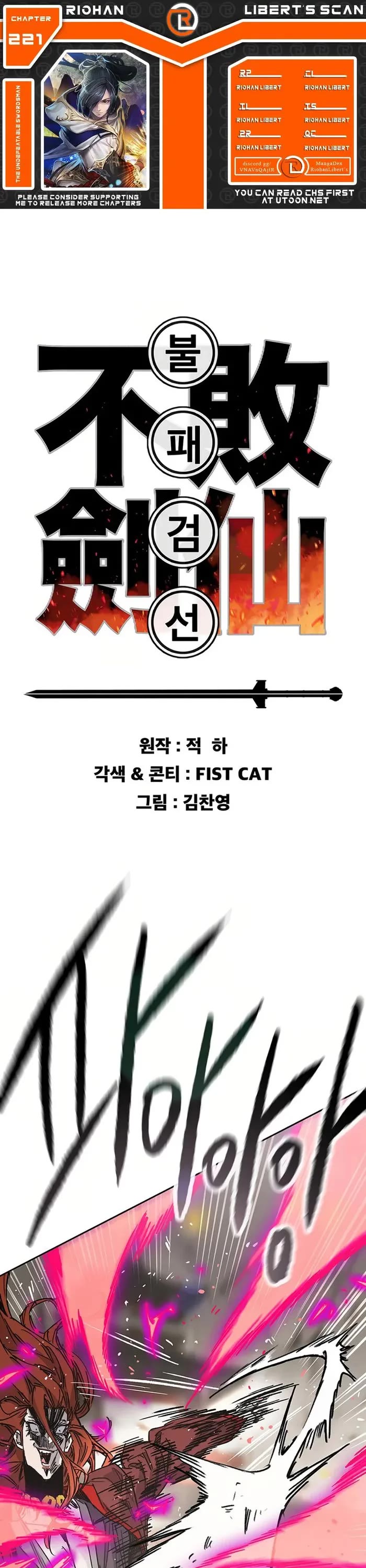 The Undefeatable Swordsman chapter 221 page 1