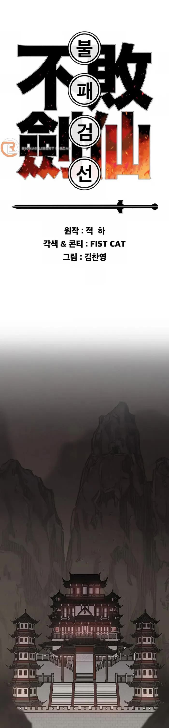 The Undefeatable Swordsman chapter 225 page 1