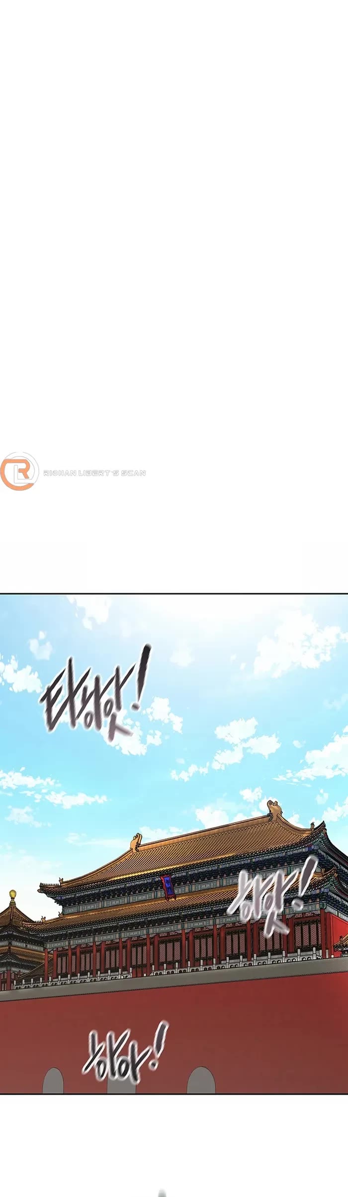 The Undefeatable Swordsman chapter 225 page 14