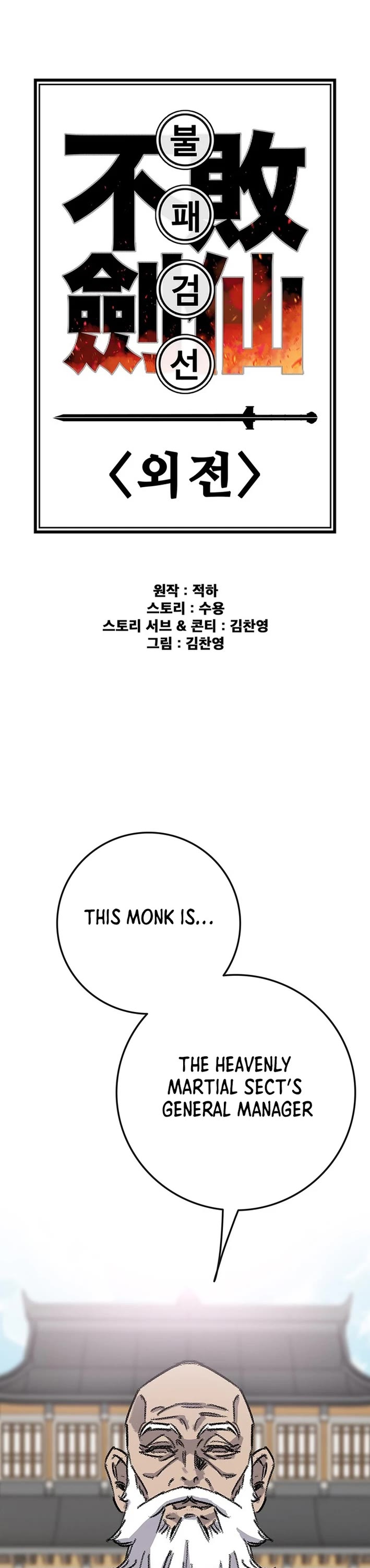 The Undefeatable Swordsman chapter 255 page 1