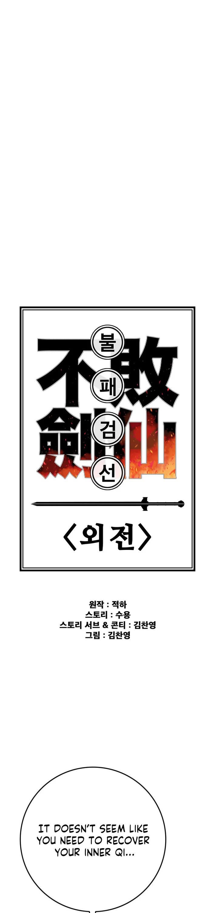 The Undefeatable Swordsman chapter 261 page 8