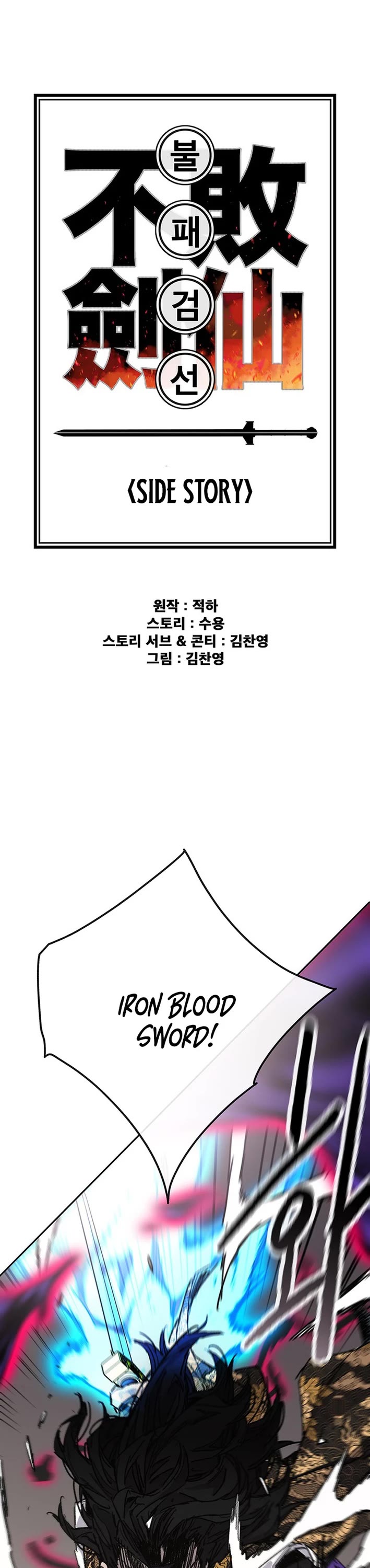 The Undefeatable Swordsman chapter 265 page 1