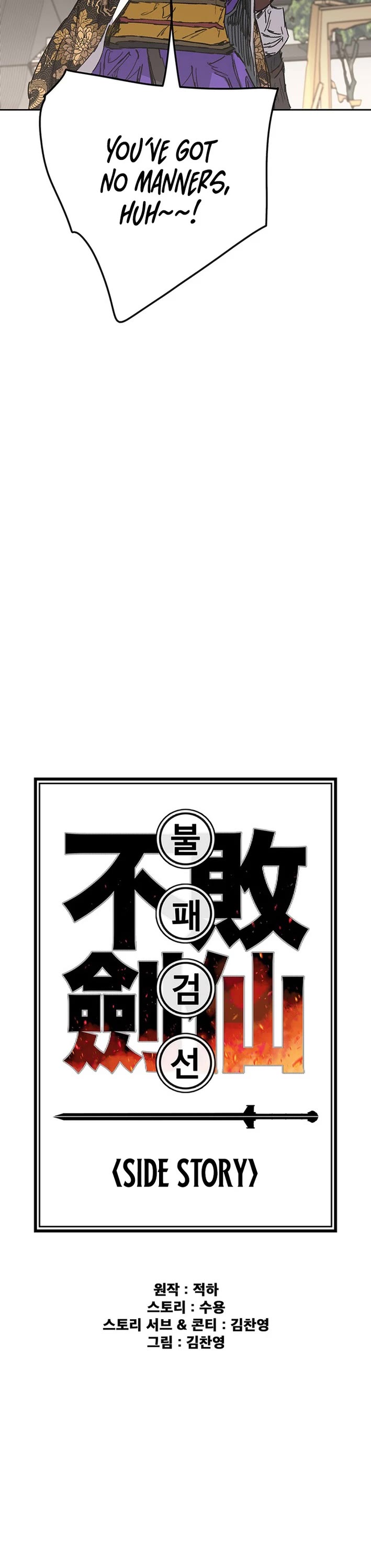 The Undefeatable Swordsman chapter 269 page 17