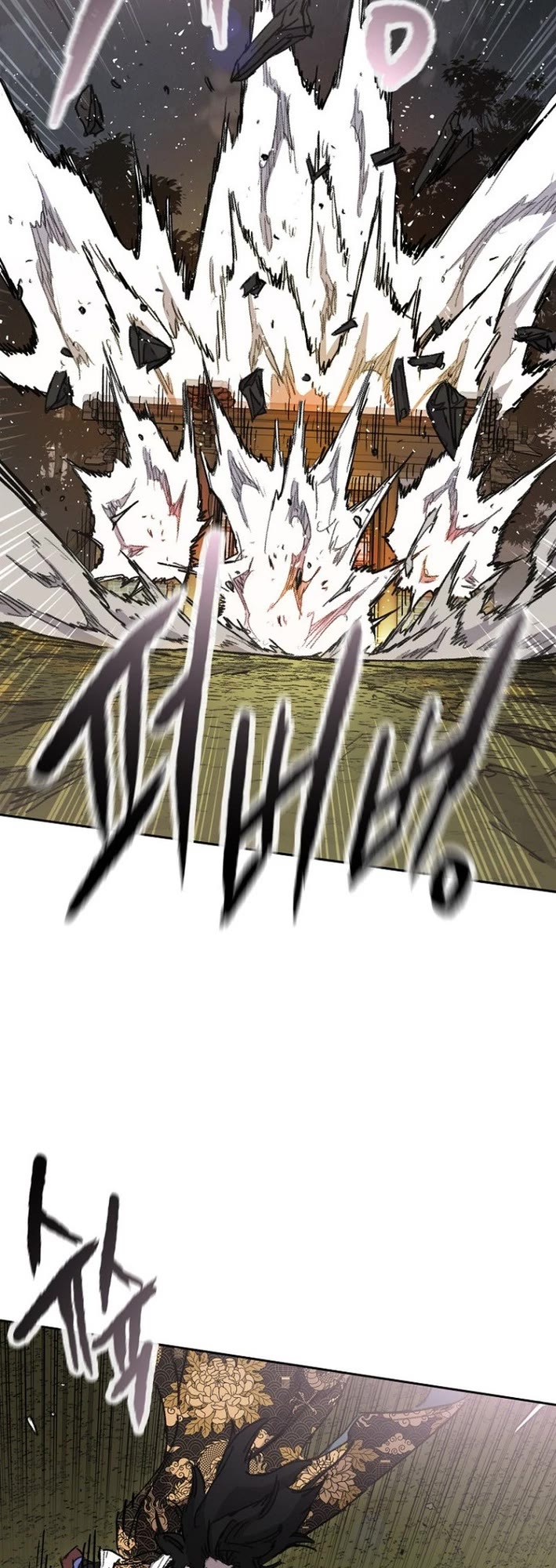 The Undefeatable Swordsman chapter 270 page 18