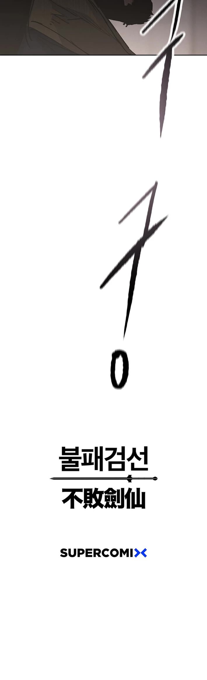 The Undefeatable Swordsman chapter 271 page 48