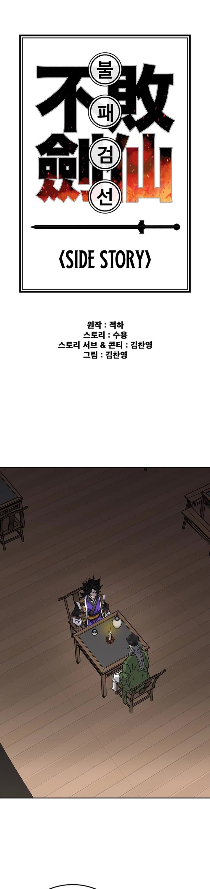 The Undefeatable Swordsman chapter 271 page 7