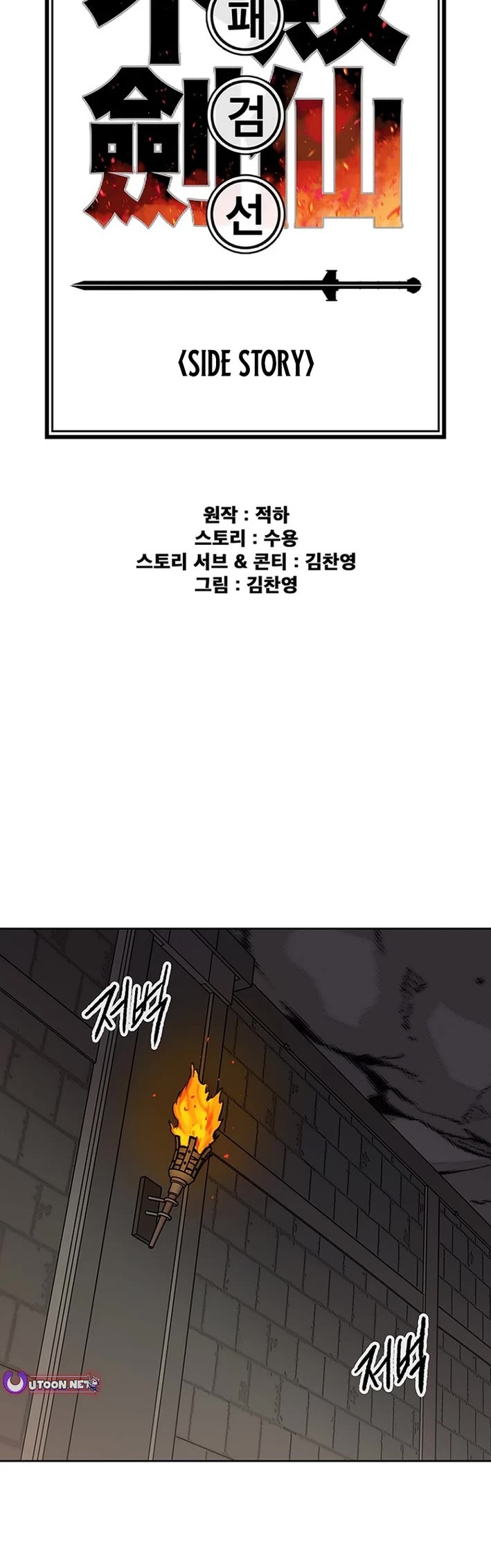 The Undefeatable Swordsman chapter 276 page 14