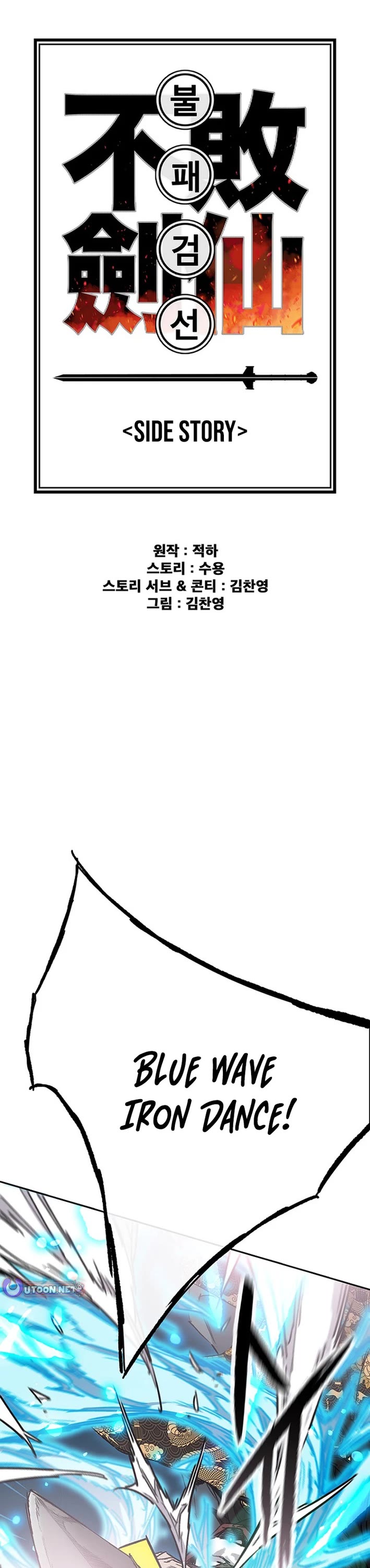 The Undefeatable Swordsman chapter 279 page 1