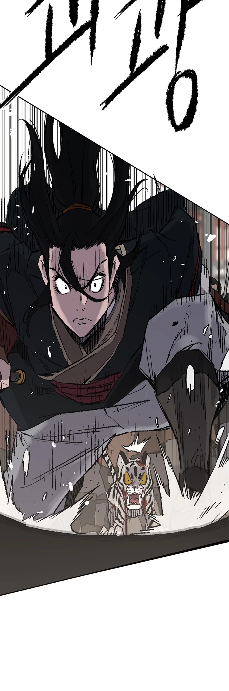 The Undefeatable Swordsman chapter 77 page 2