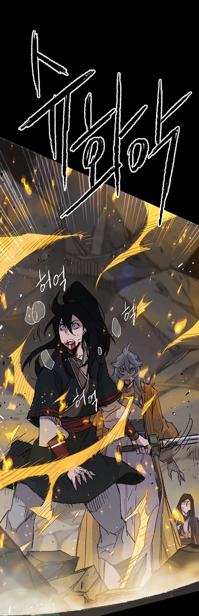 The Undefeatable Swordsman chapter 77 page 24