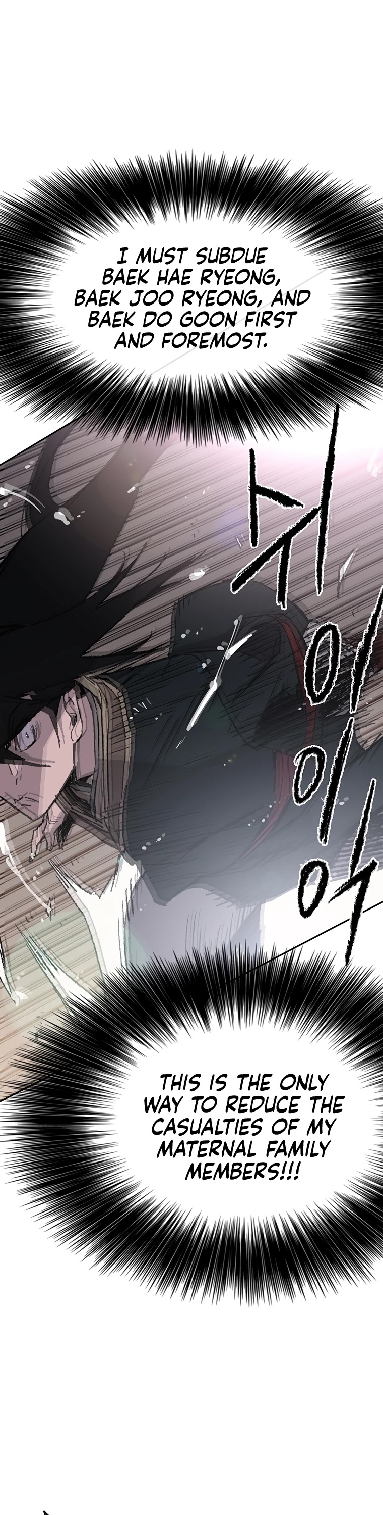 The Undefeatable Swordsman chapter 79 page 50