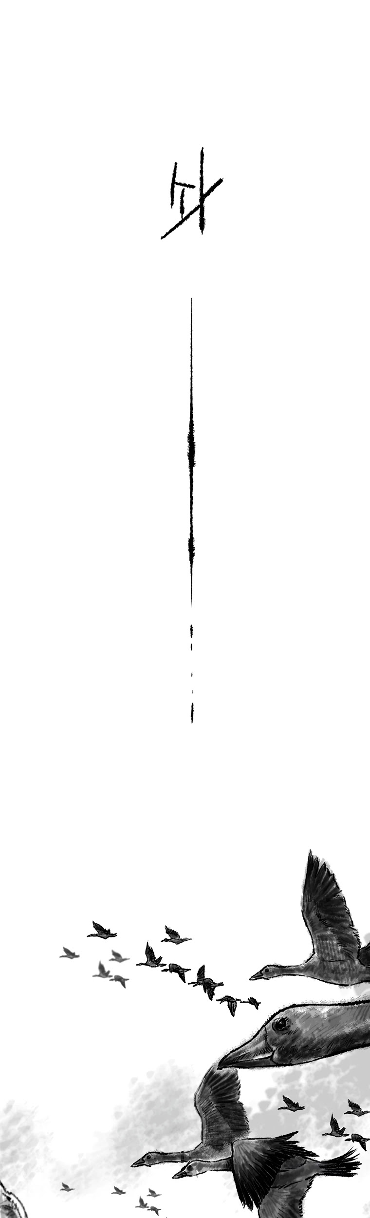 The Undefeatable Swordsman chapter 81 page 55