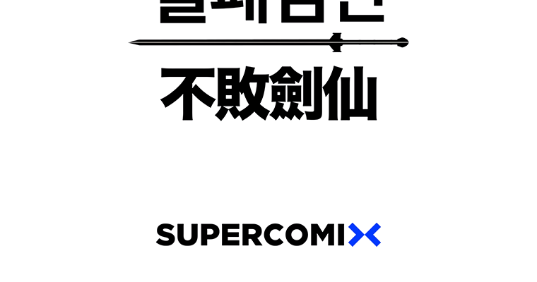 The Undefeatable Swordsman chapter 82 page 57