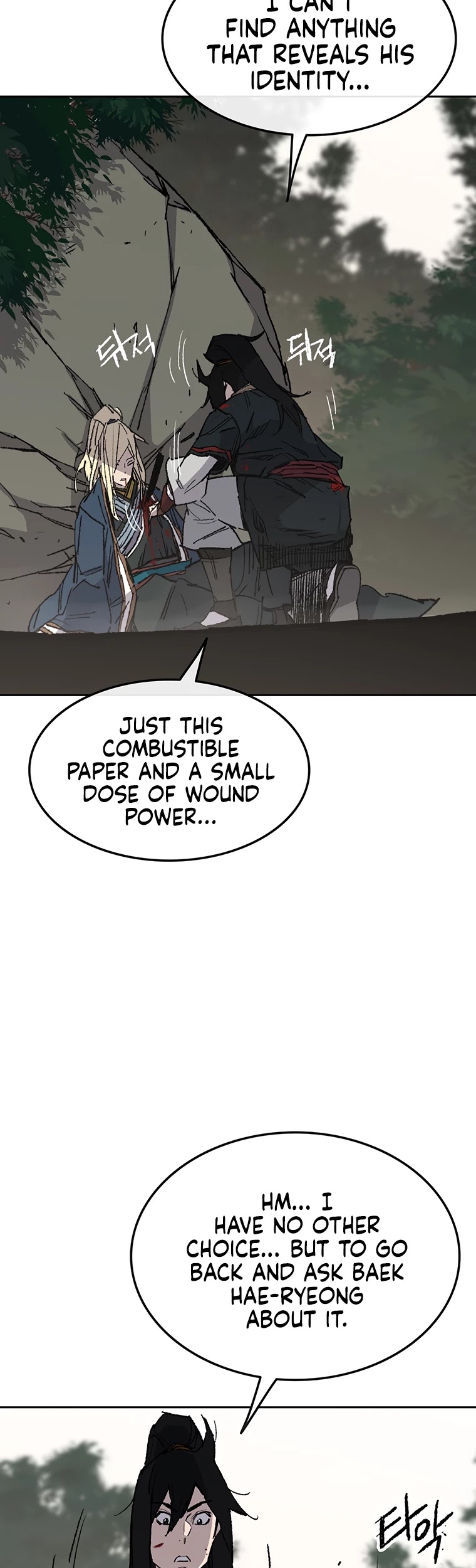 The Undefeatable Swordsman chapter 83 page 14