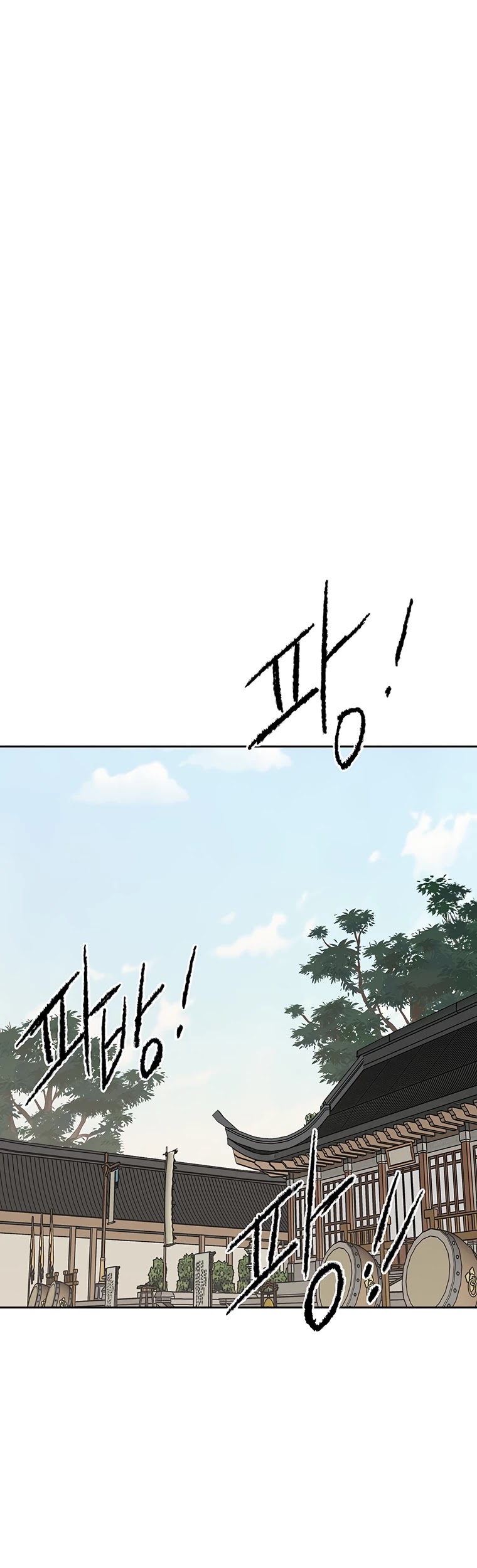 The Undefeatable Swordsman chapter 84 page 17