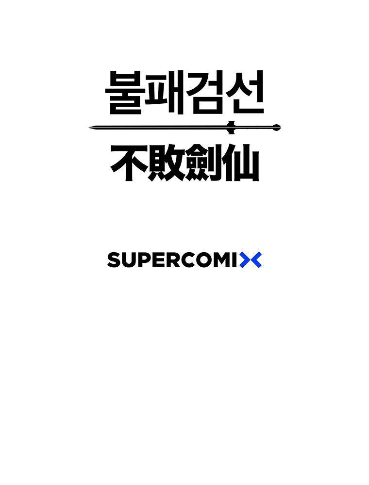 The Undefeatable Swordsman chapter 92 page 43