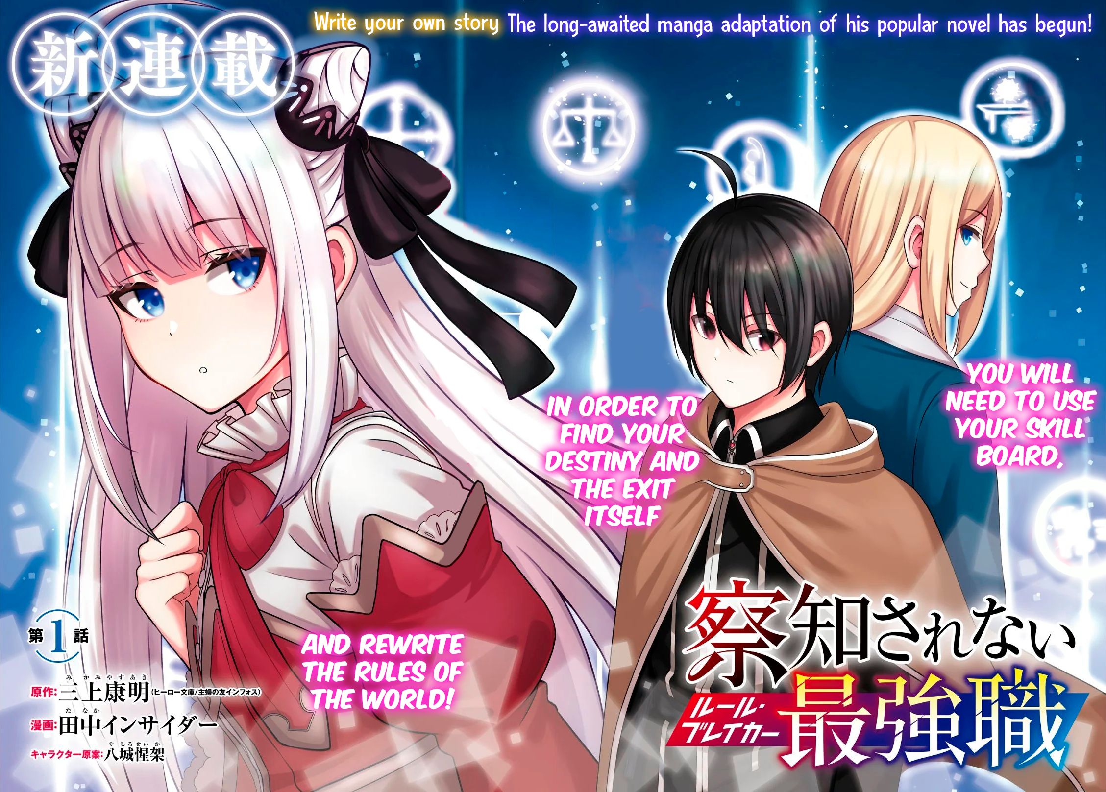 The Undetectable Strongest Job: Rule Breaker chapter 1.1 page 3