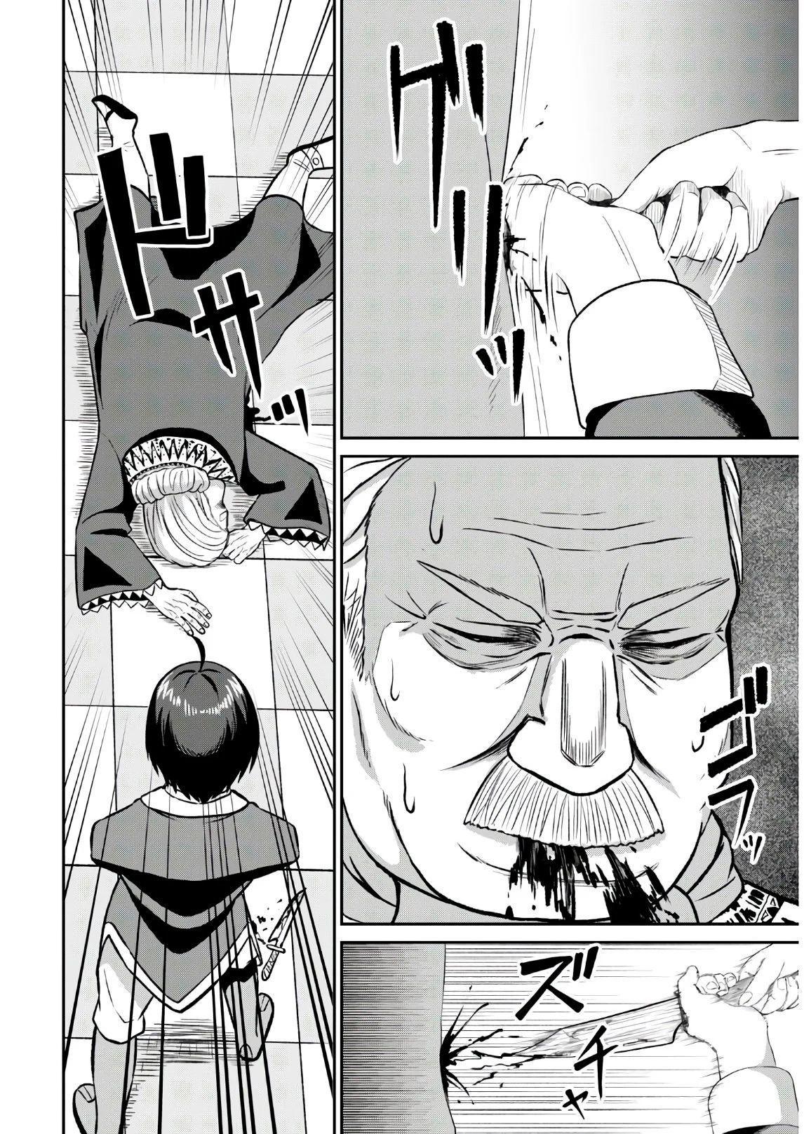 The Undetectable Strongest Job: Rule Breaker chapter 1.2 page 22