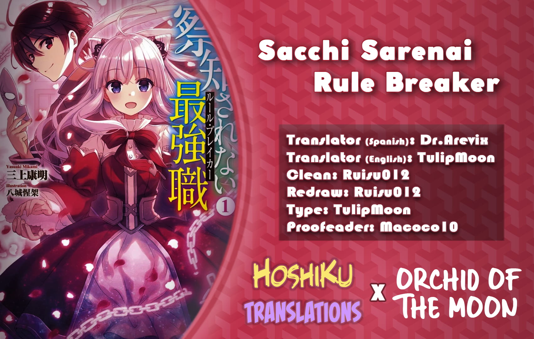 The Undetectable Strongest Job: Rule Breaker chapter 1 page 2