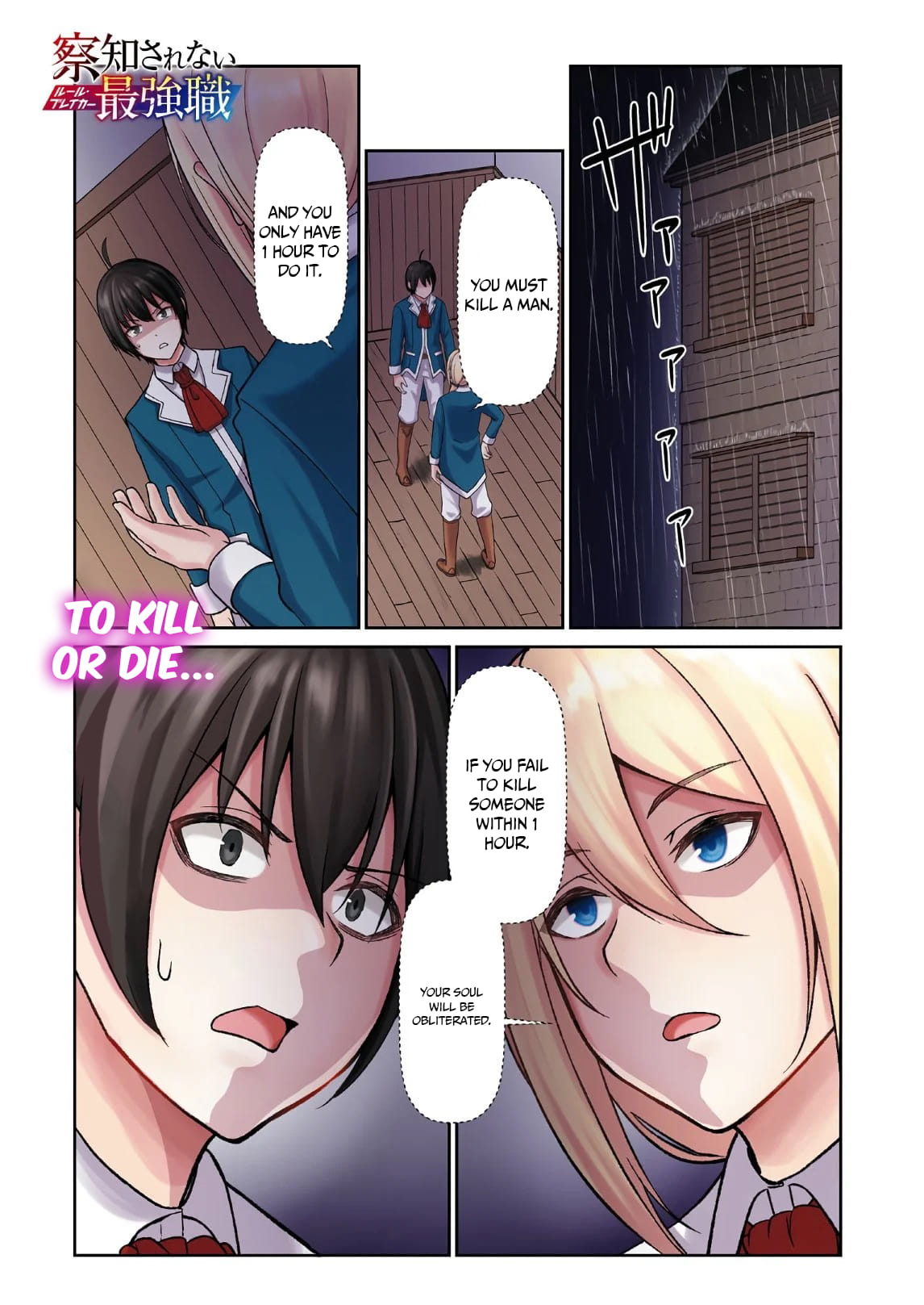 The Undetectable Strongest Job: Rule Breaker chapter 1 page 3
