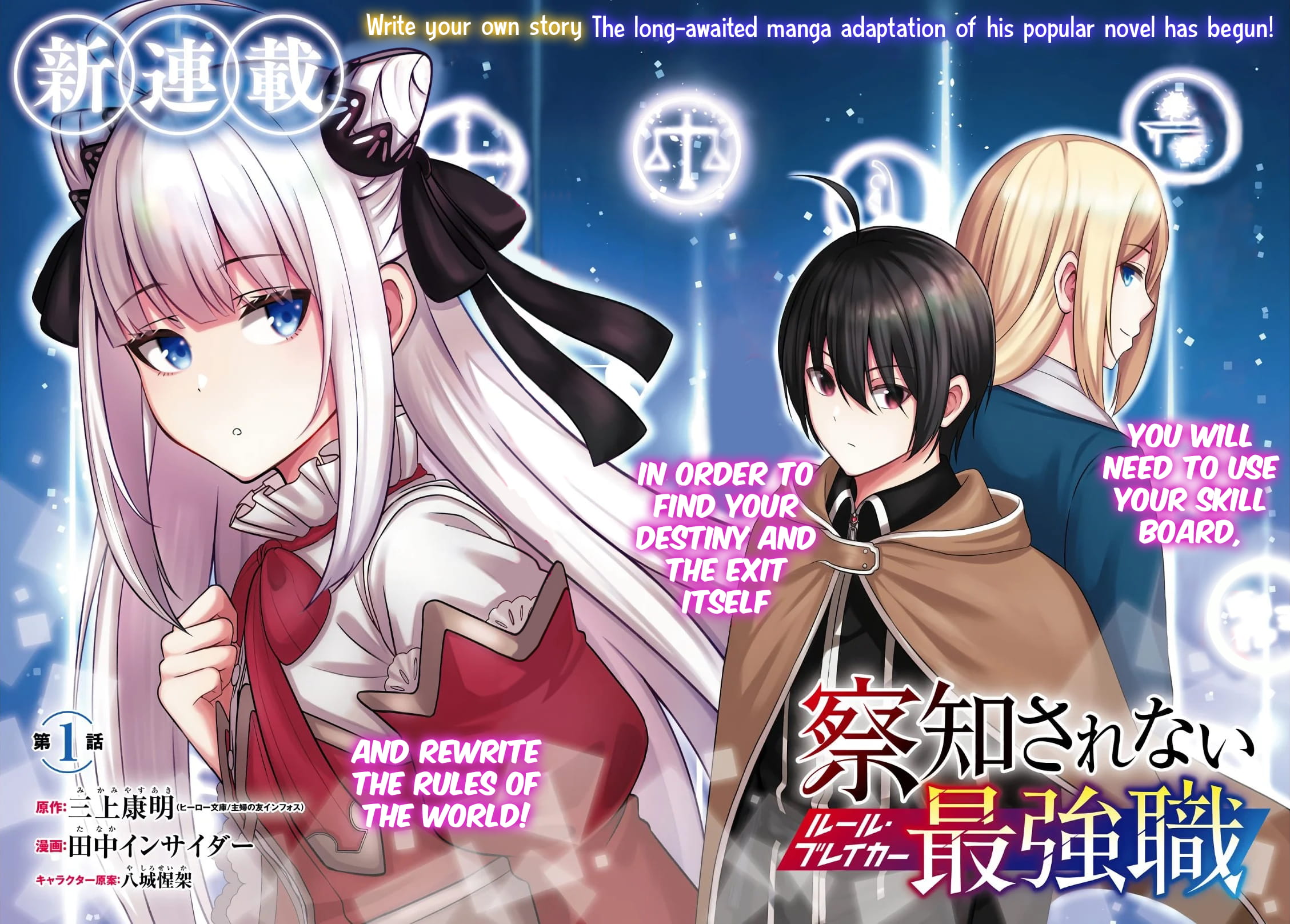 The Undetectable Strongest Job: Rule Breaker chapter 1 page 4