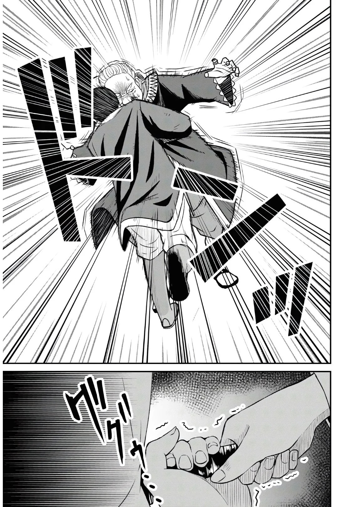 The Undetectable Strongest Job: Rule Breaker chapter 1 page 51