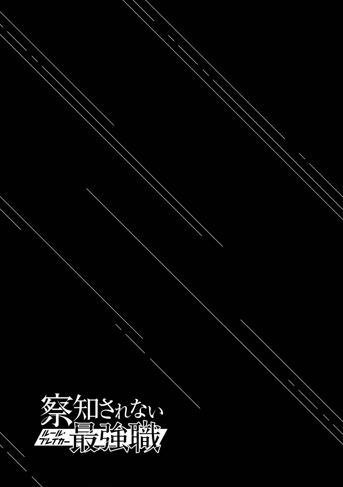 The Undetectable Strongest Job: Rule Breaker chapter 14 page 36