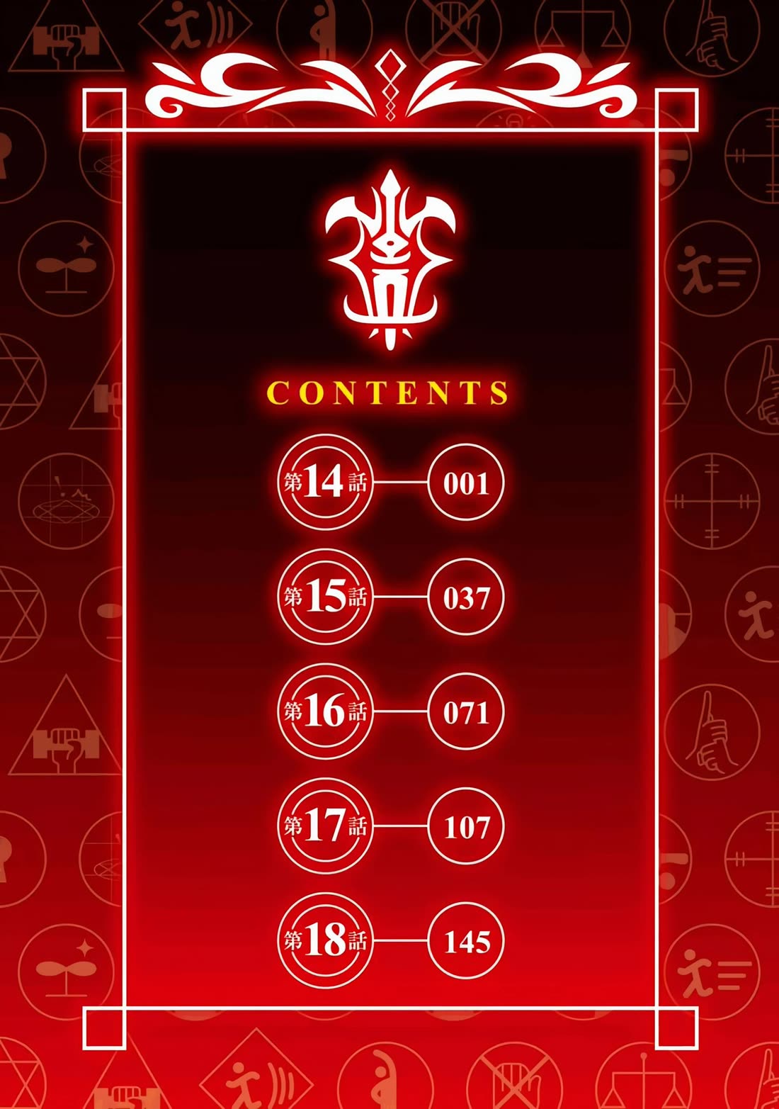 The Undetectable Strongest Job: Rule Breaker chapter 14 page 5