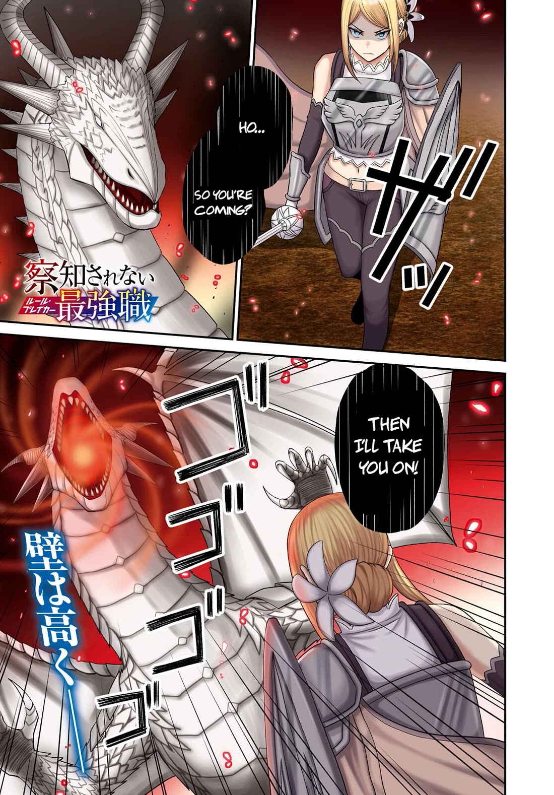 The Undetectable Strongest Job: Rule Breaker chapter 19 page 1