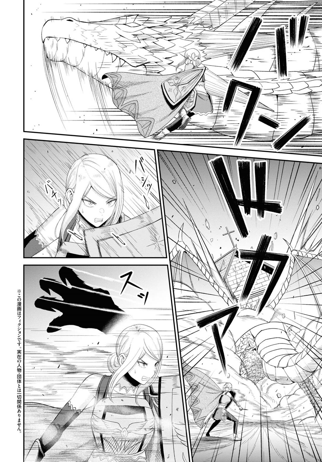 The Undetectable Strongest Job: Rule Breaker chapter 19 page 3