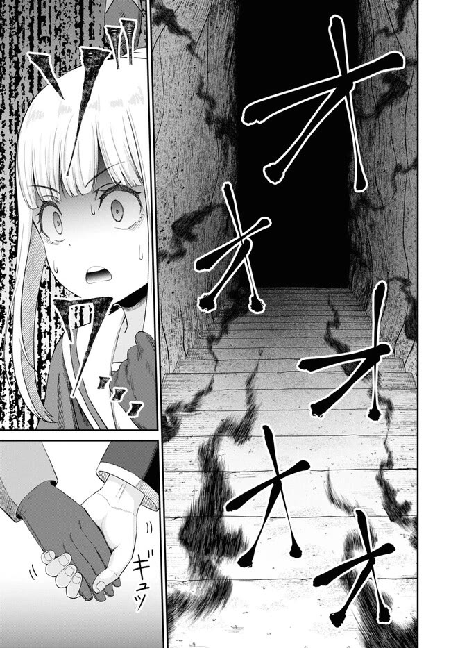 The Undetectable Strongest Job: Rule Breaker chapter 22 page 33