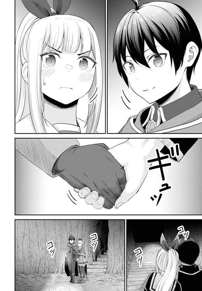 The Undetectable Strongest Job: Rule Breaker chapter 22 page 34