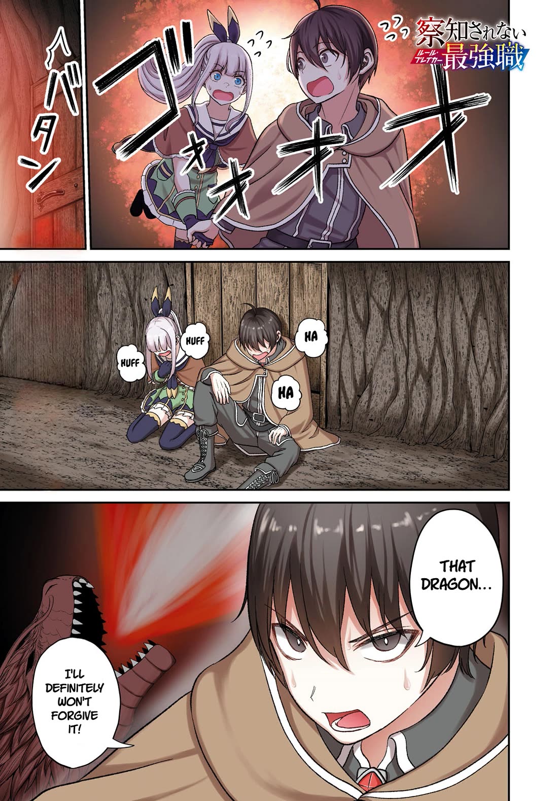 The Undetectable Strongest Job: Rule Breaker chapter 24 page 1