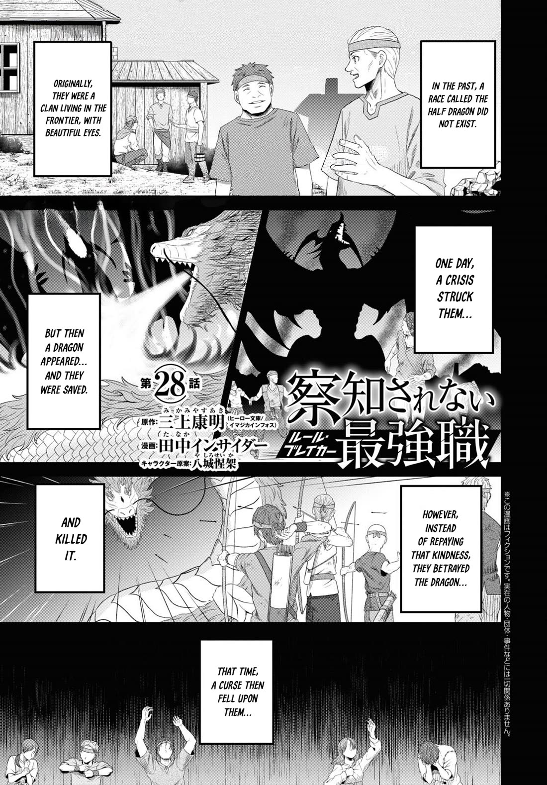 The Undetectable Strongest Job: Rule Breaker chapter 28 page 1
