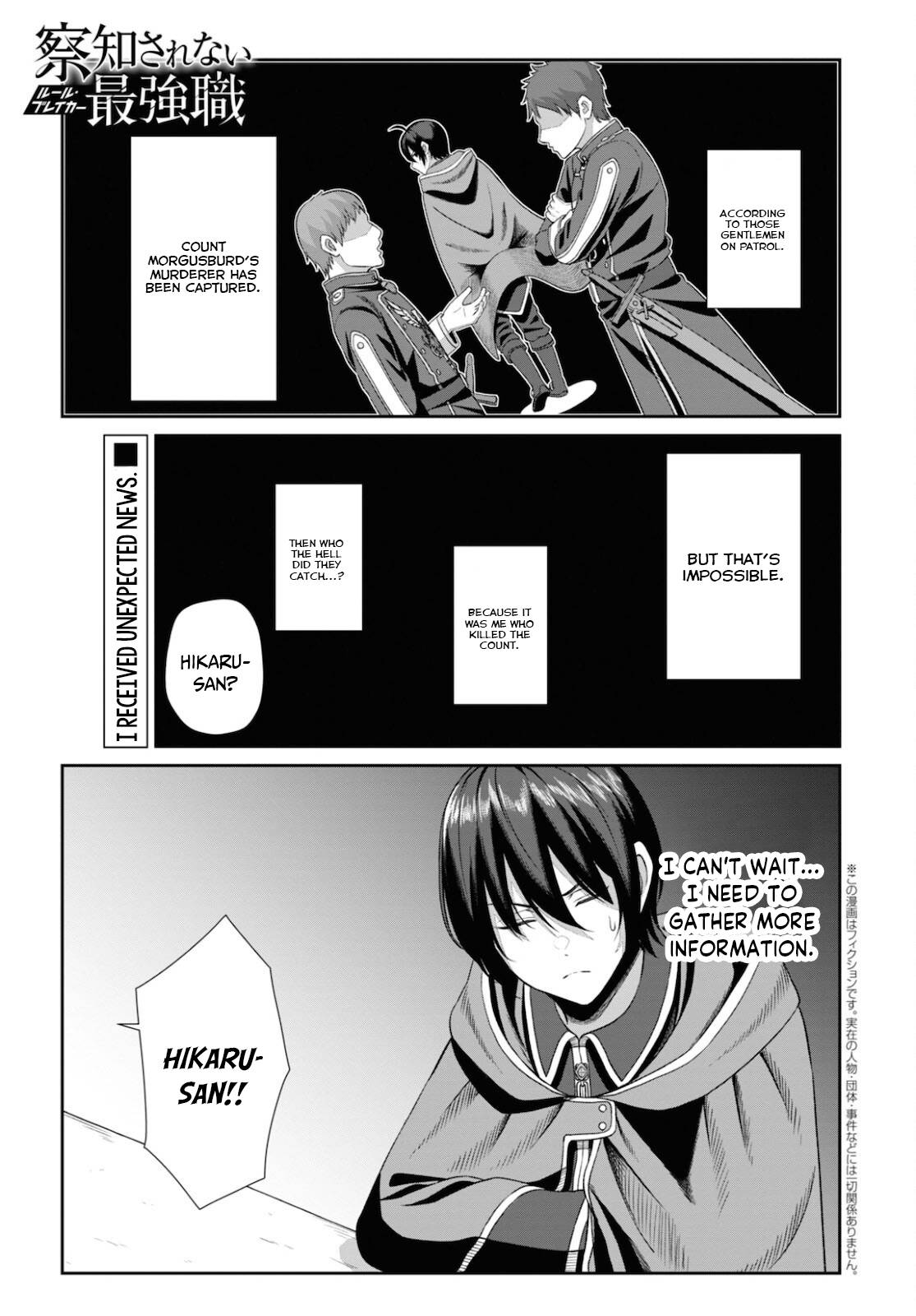 The Undetectable Strongest Job: Rule Breaker chapter 3 page 3
