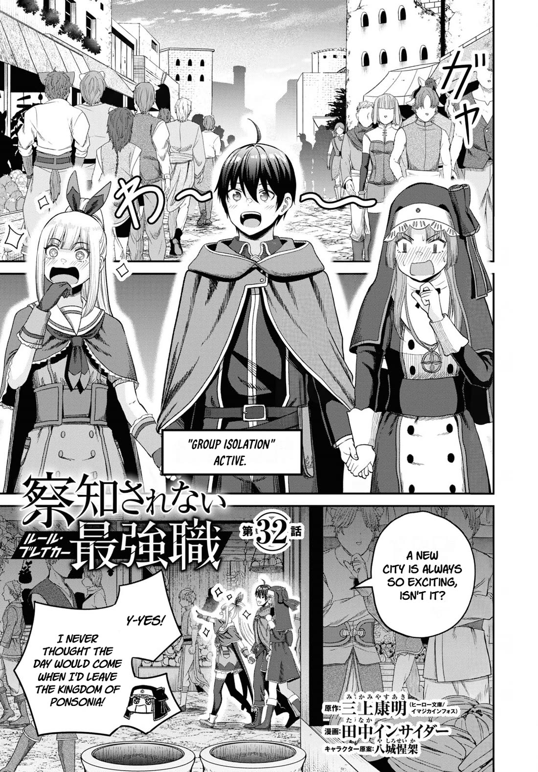 The Undetectable Strongest Job: Rule Breaker chapter 32 page 1