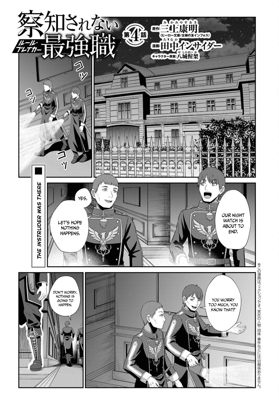 The Undetectable Strongest Job: Rule Breaker chapter 4 page 3