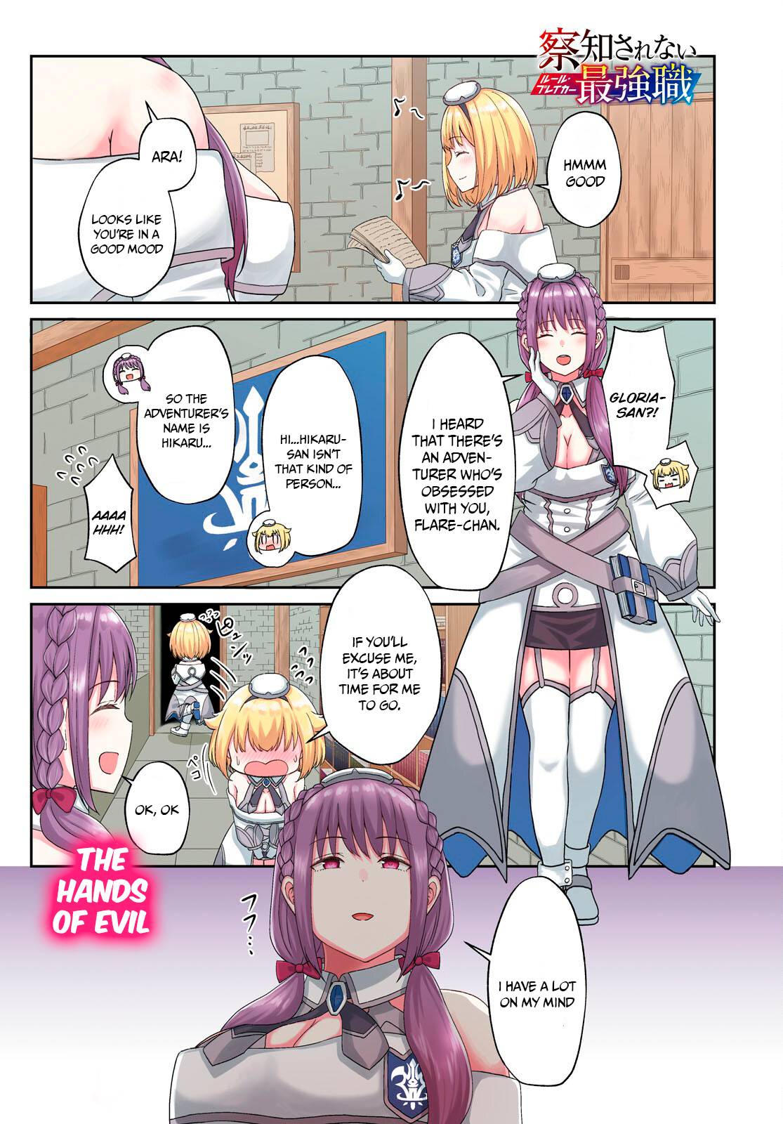 The Undetectable Strongest Job: Rule Breaker chapter 5 page 3