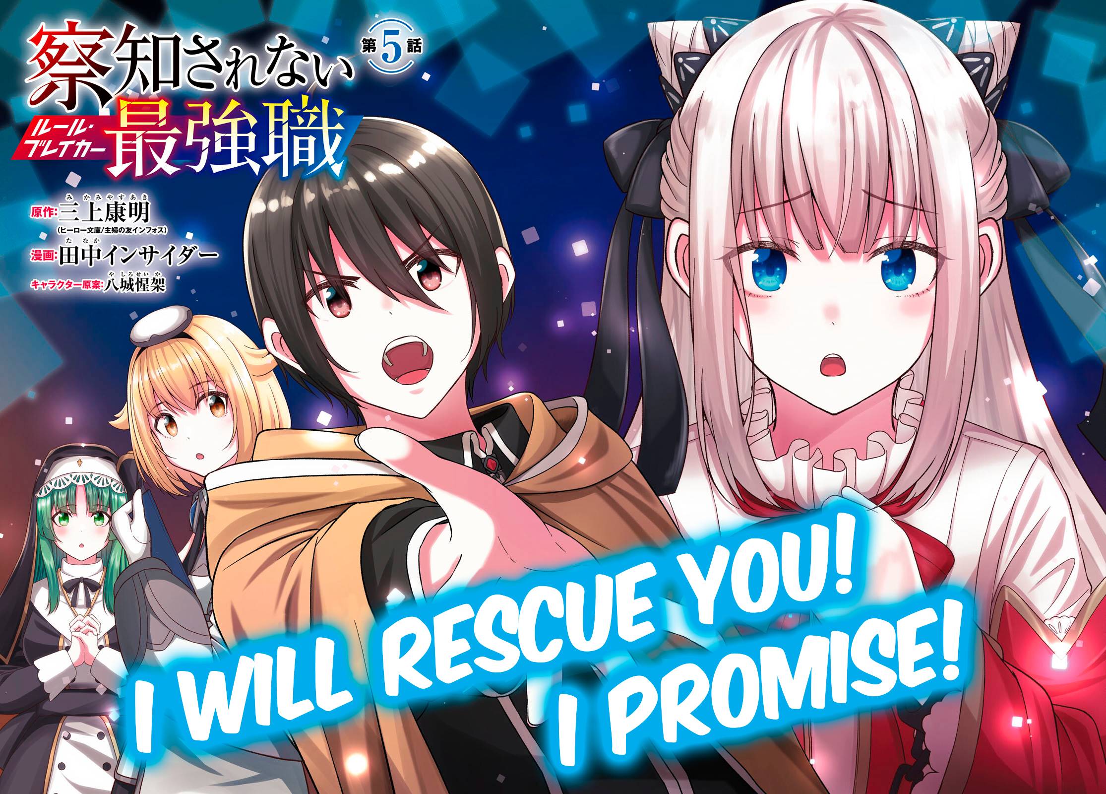 The Undetectable Strongest Job: Rule Breaker chapter 5 page 4