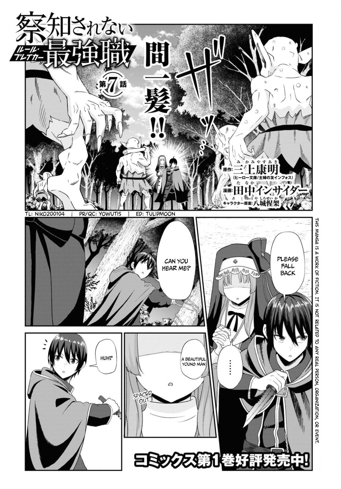 The Undetectable Strongest Job: Rule Breaker chapter 7 page 2