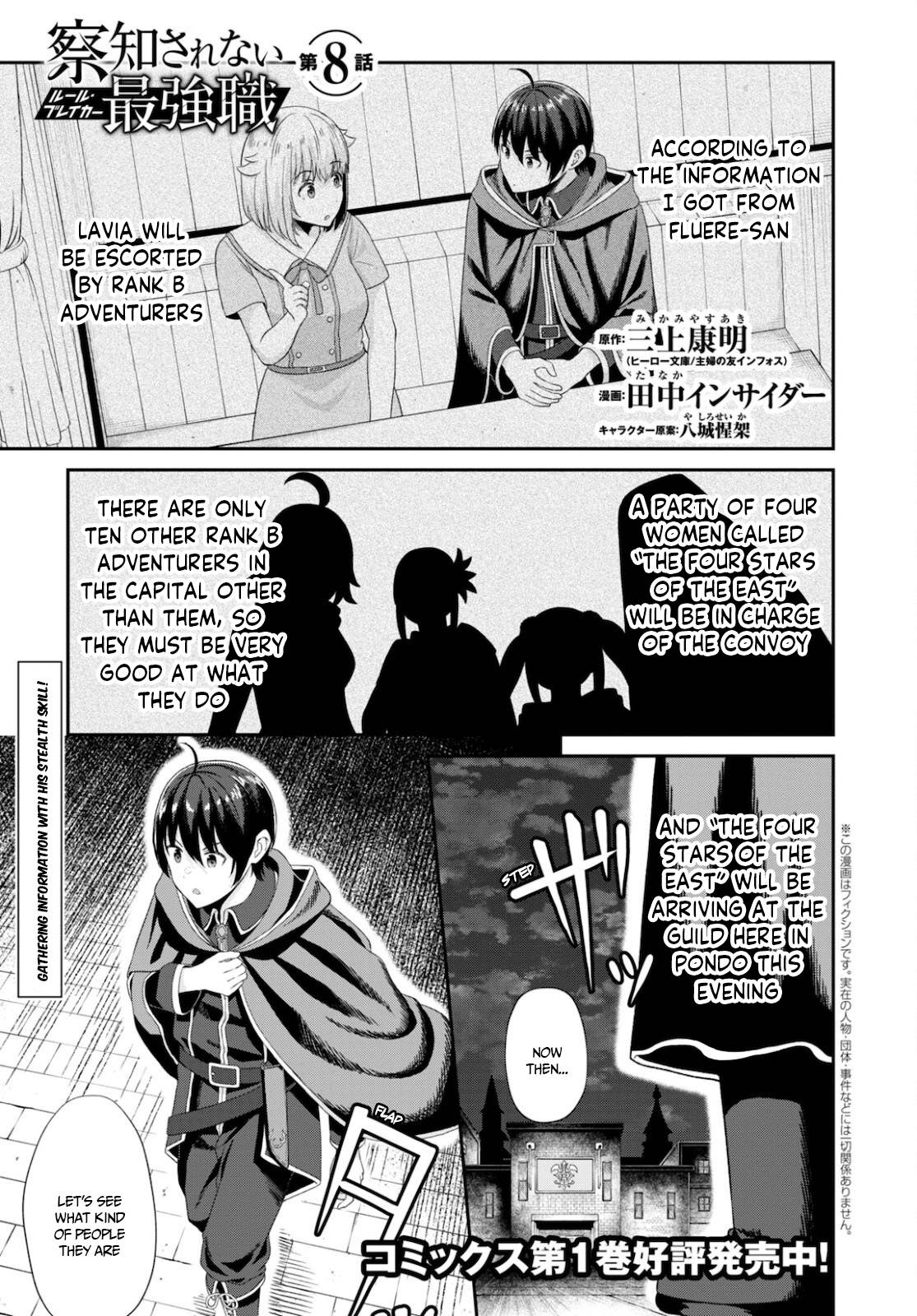 The Undetectable Strongest Job: Rule Breaker chapter 8 page 2