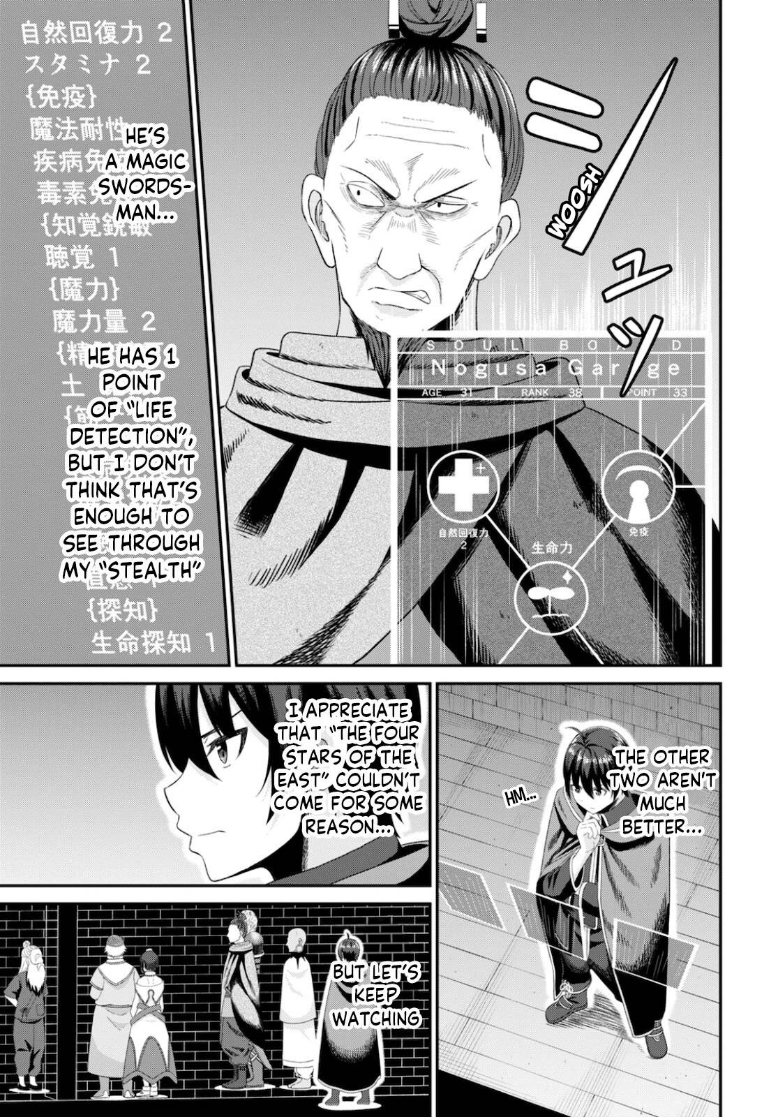 The Undetectable Strongest Job: Rule Breaker chapter 8 page 6