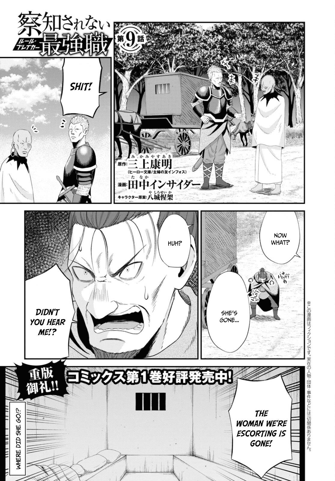 The Undetectable Strongest Job: Rule Breaker chapter 9 page 2