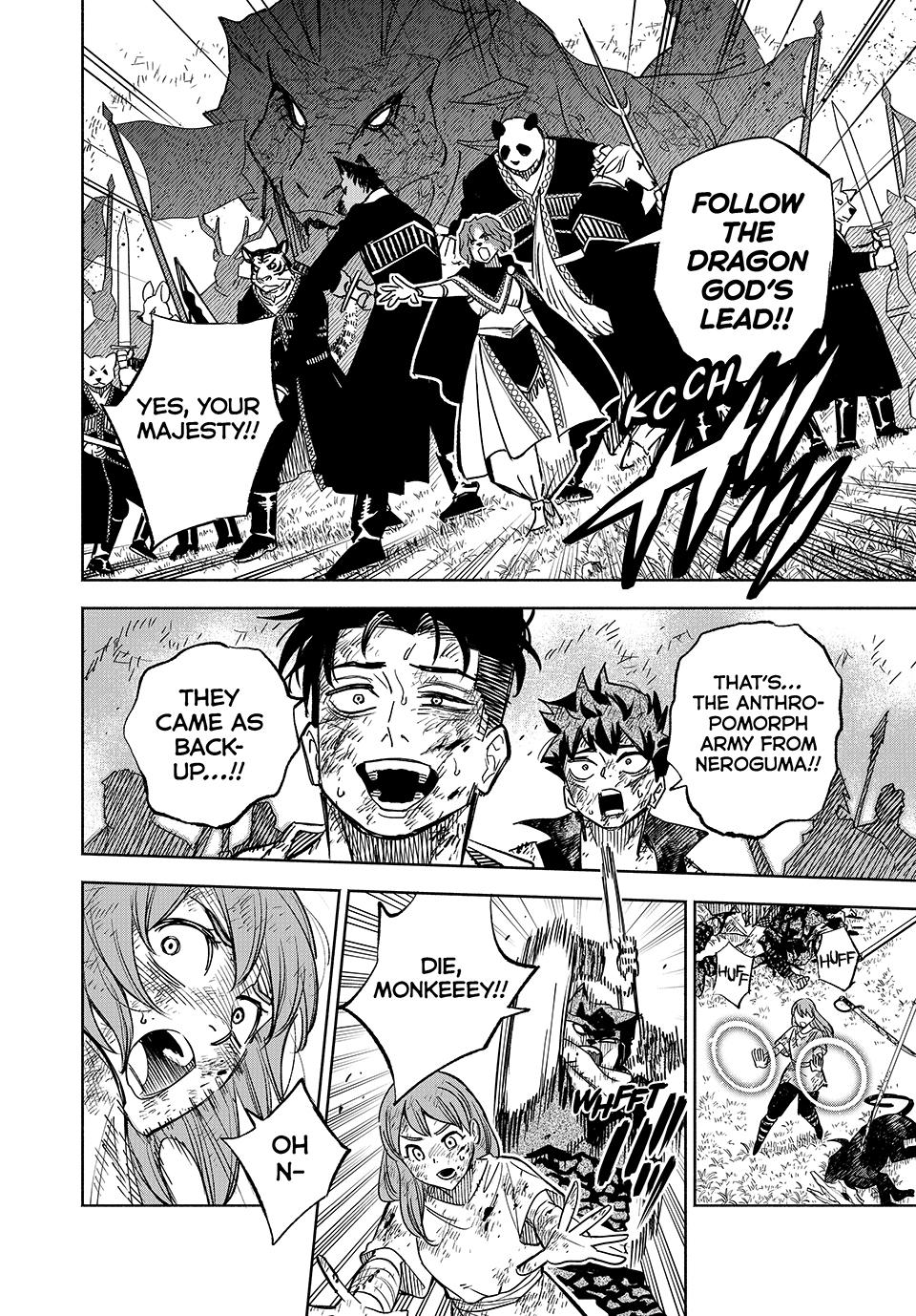 The Unfavorable Job [Appraiser] is Actually the Strongest chapter 105 page 17