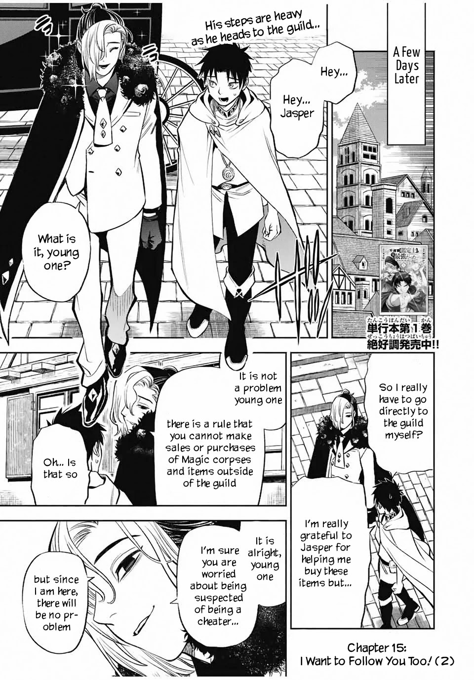 The Unfavorable Job [Appraiser] is Actually the Strongest chapter 15.2 page 2