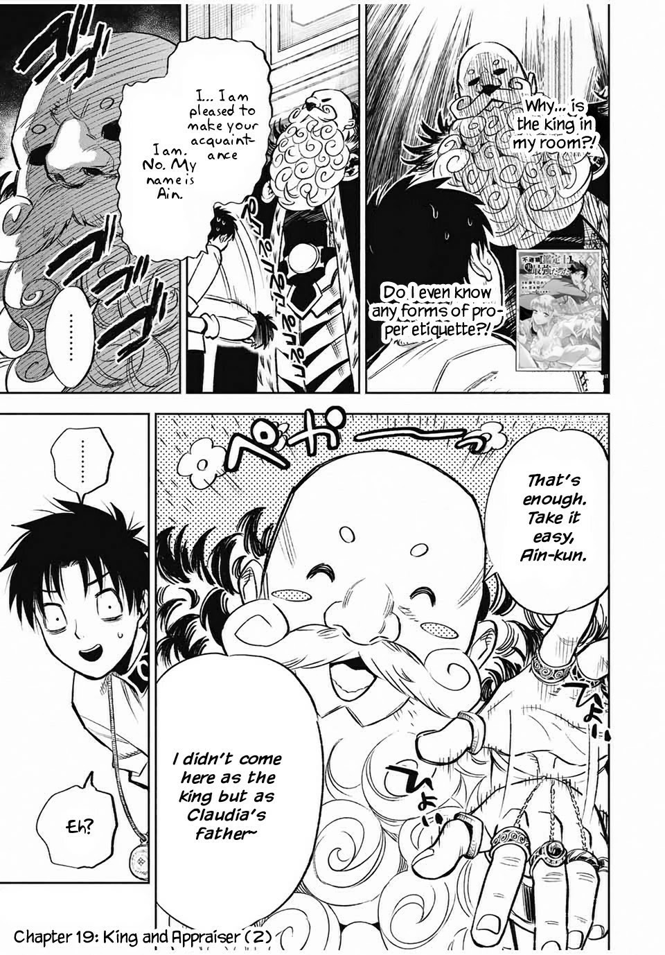 The Unfavorable Job [Appraiser] is Actually the Strongest chapter 19.2 page 2