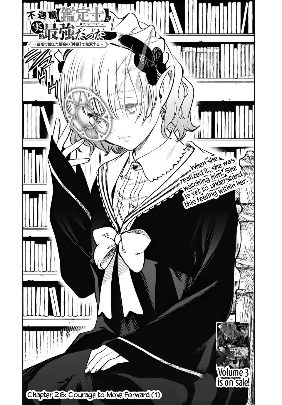 The Unfavorable Job [Appraiser] is Actually the Strongest chapter 26.1 page 3