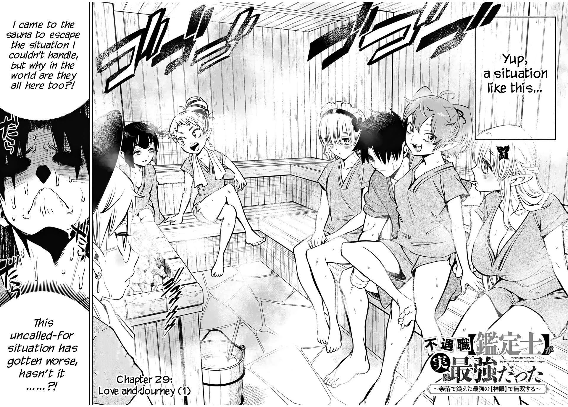 The Unfavorable Job [Appraiser] is Actually the Strongest chapter 29.1 page 3