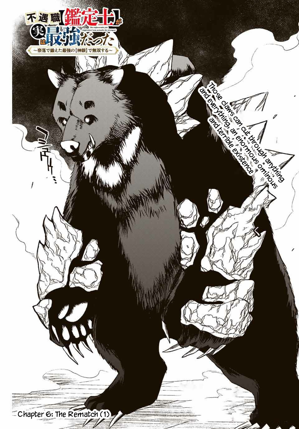 The Unfavorable Job [Appraiser] is Actually the Strongest chapter 6.1 page 2